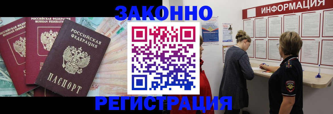 где прописаться в Сыктывкаре