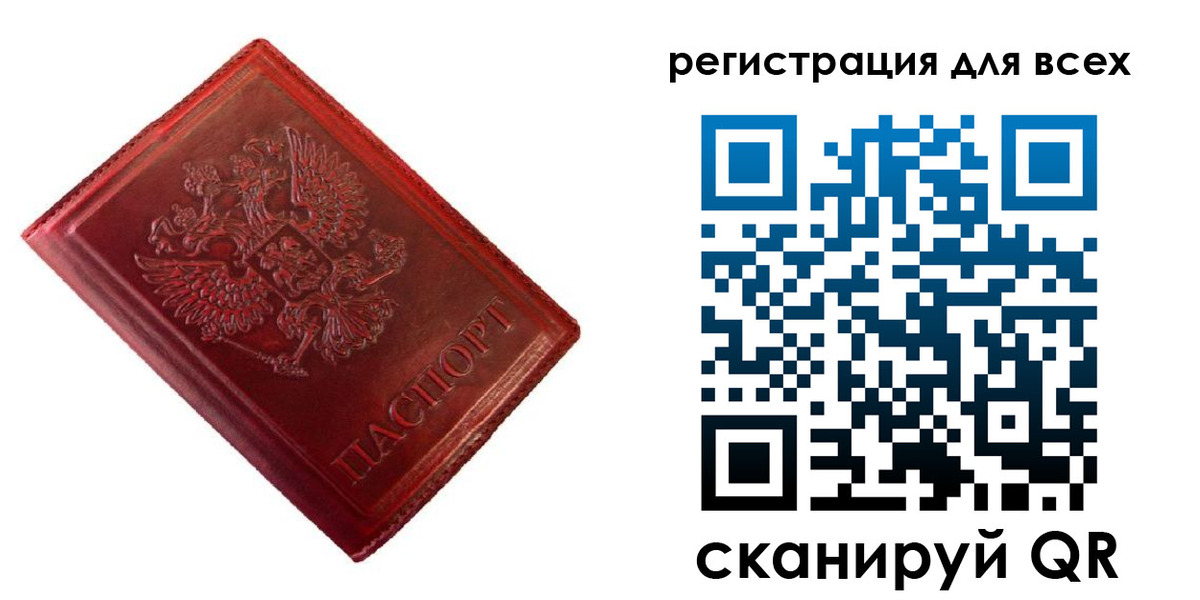 временная регистрация 2025 в Сыктывкаре