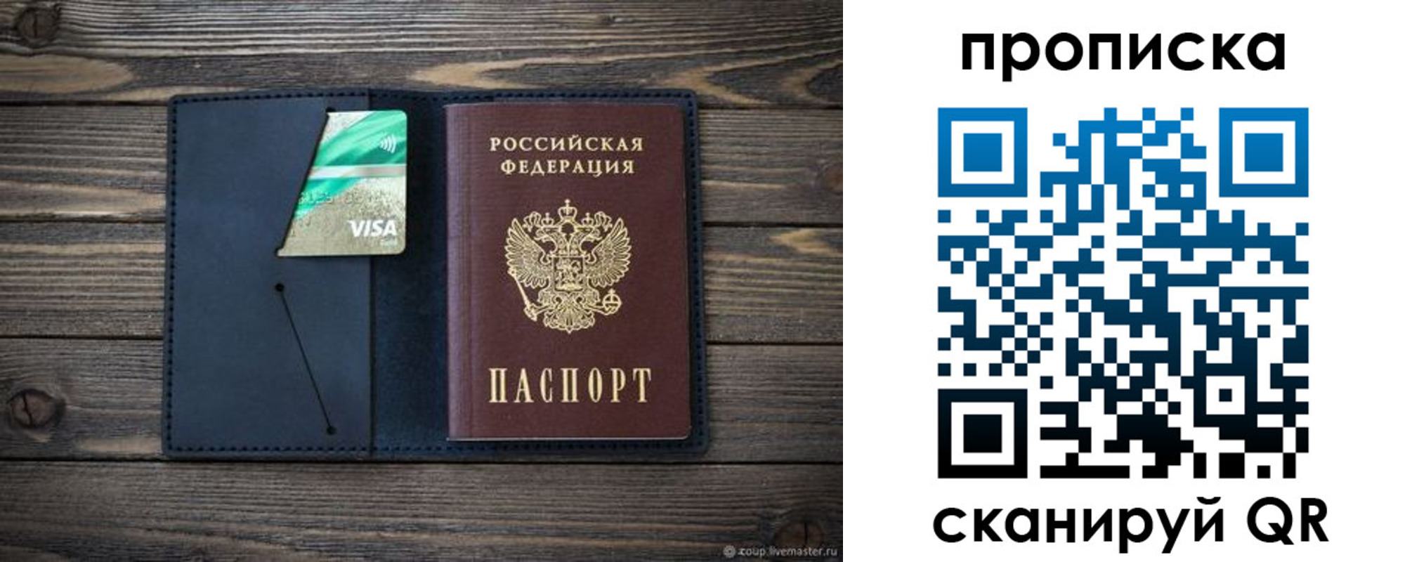 прописка для кредита в Сыктывкаре