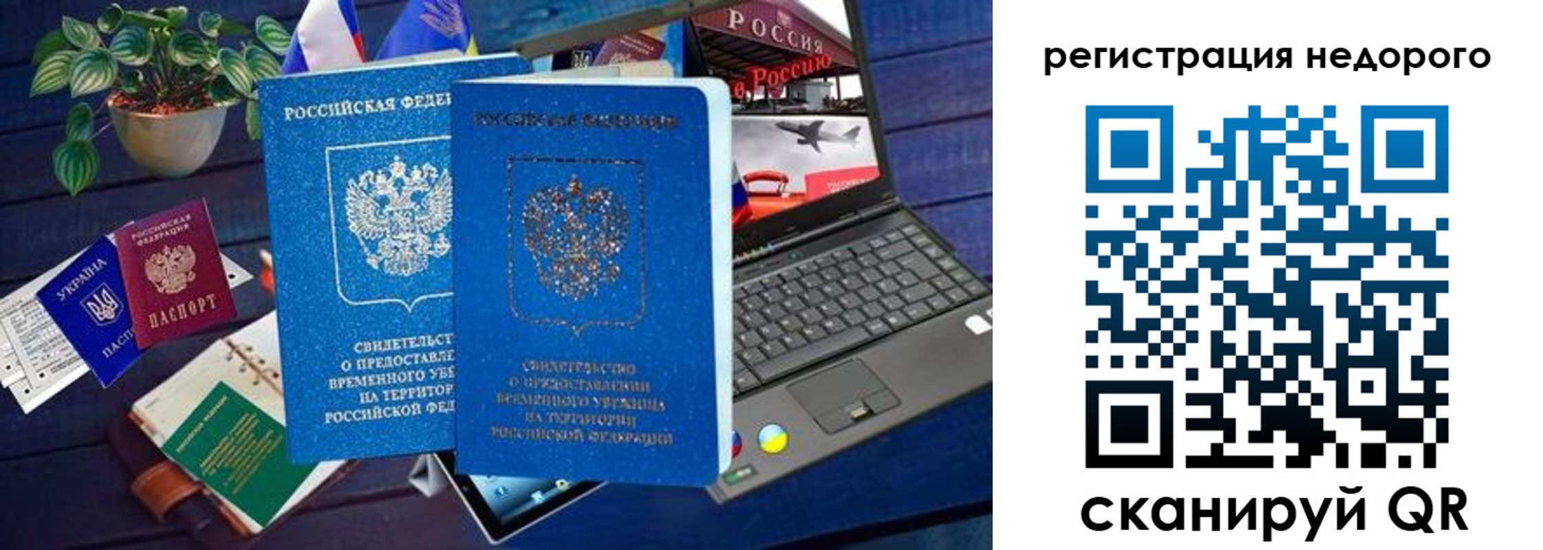 купить прописку в Сыктывкаре
