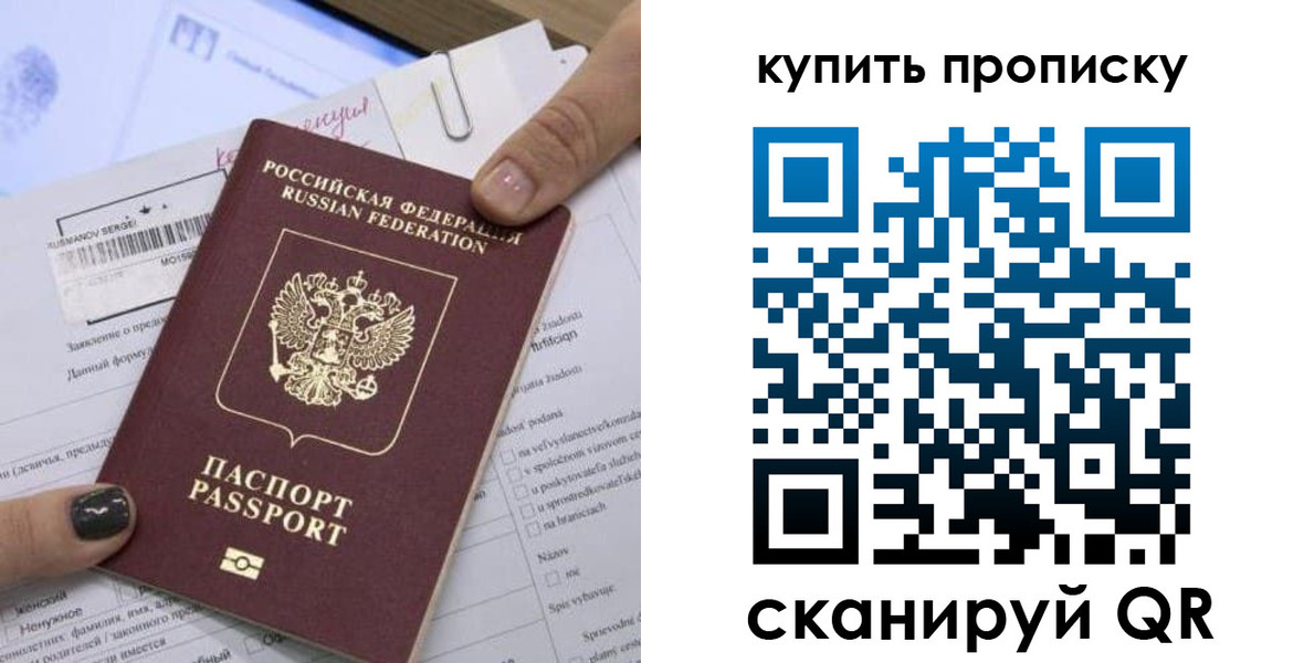 прописка поиск в Сыктывкаре