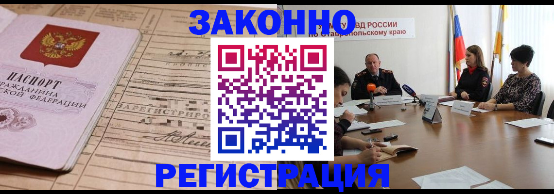 прописка паспорт в Сыктывкаре