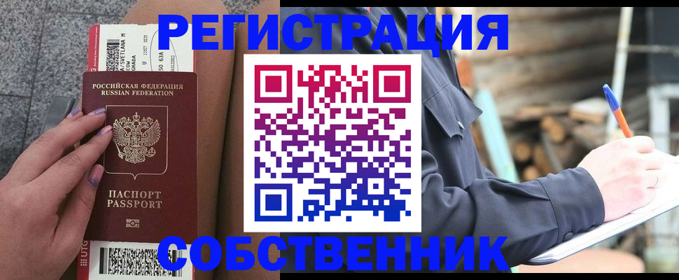прописка в квартире в Сыктывкаре