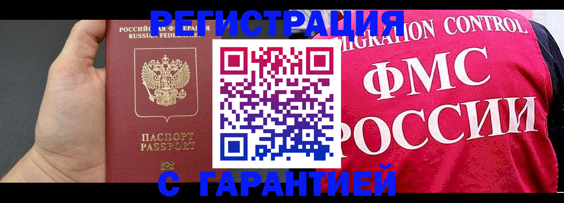 временная регистрация 2025 в Сыктывкаре