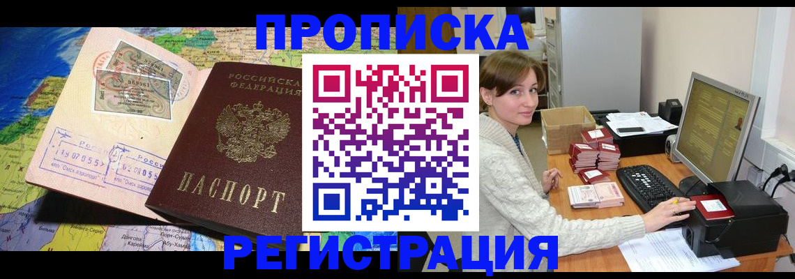 прописка для кредита в Сыктывкаре