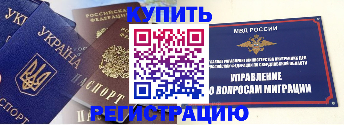 прописка для работы в Сыктывкаре