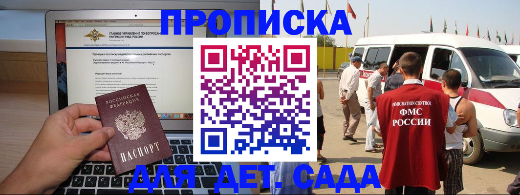 временная регистрация для всех в Сыктывкаре