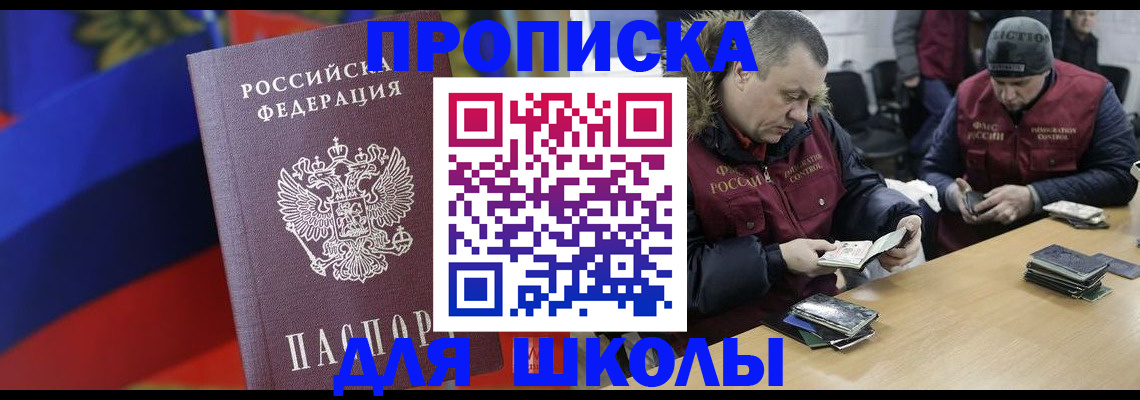 прописка ребенка в Сыктывкаре